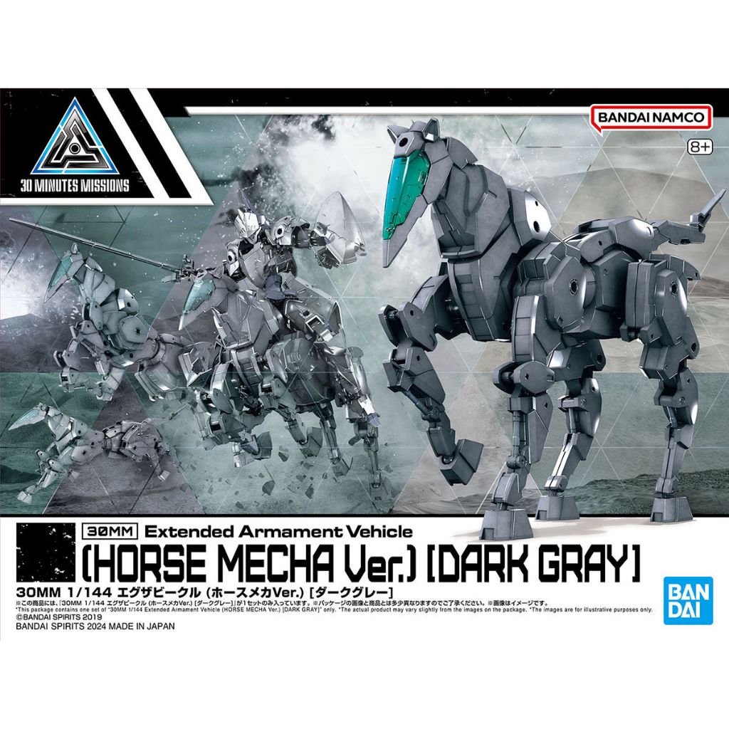 30MM 1/144 EXTRA VEHICLE (HORSE MECHA VER.) (DARK GRAY)