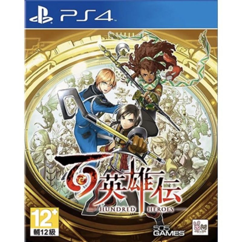 Eiyuden Chronicle Hundred Heroes (PS4 & PS5)Digital