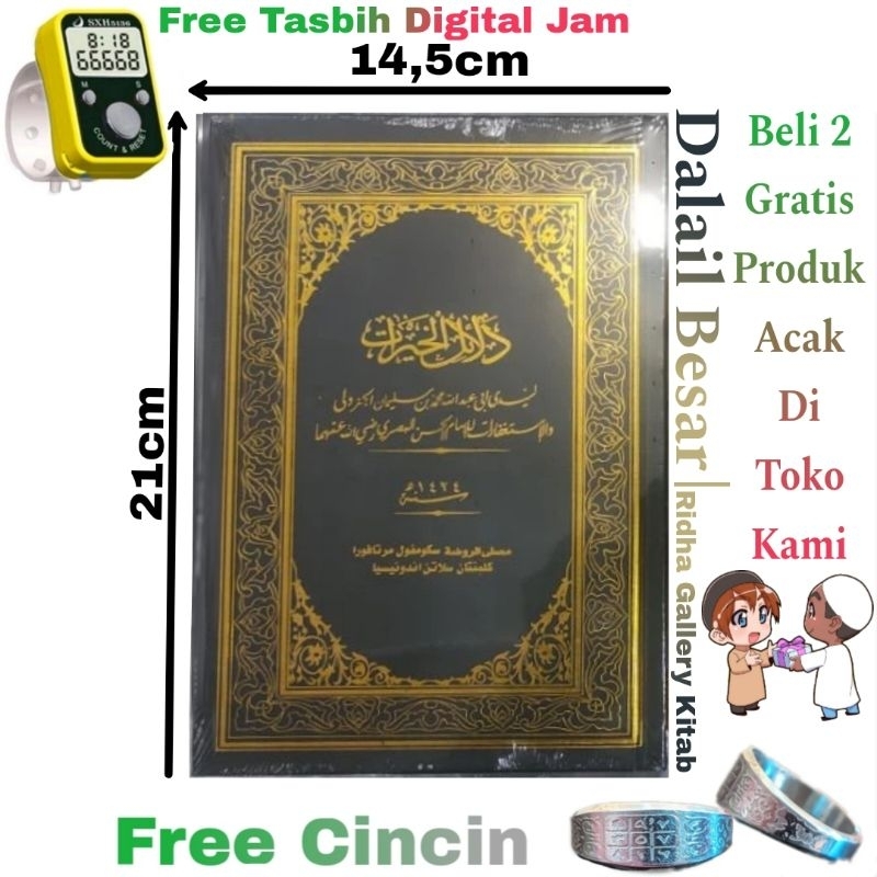Kitab Dalail / Dalail Khairat Ukuran Besar Hard Cover AL-ZAHRA Sekumpul Free Tasbih Digital Jam Kota