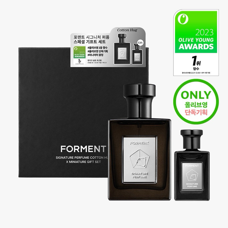 [ORDER] The Forment Perfume Cotton Hug - Jungkook’s Pick