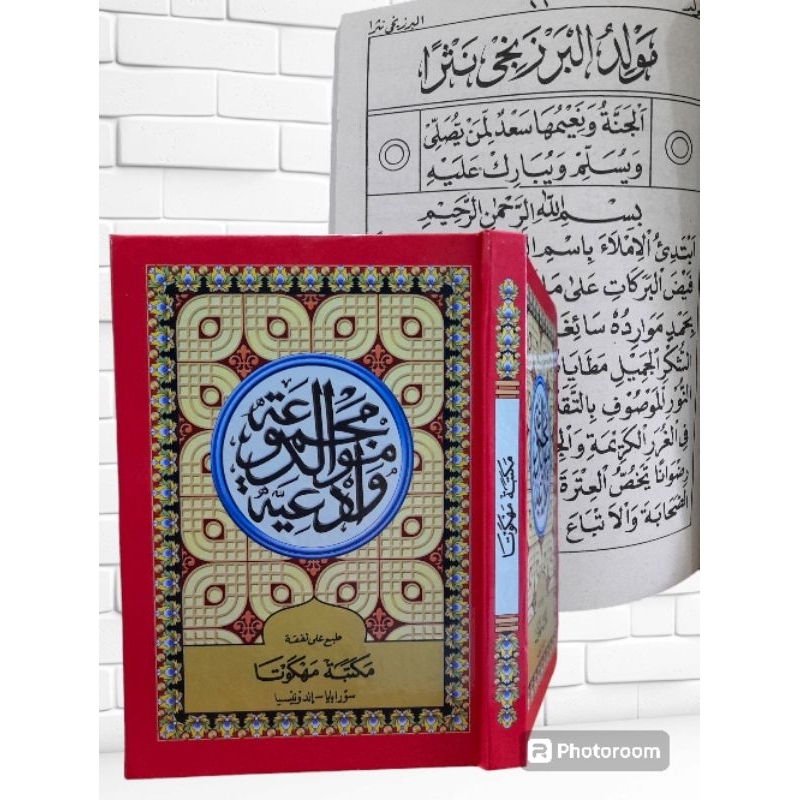 Majmu'ah Mawalid Wa Ad'iyah/ kumpulan maulid/marhaba/syaroful anam/barzanji/berjanji/perjanji/diba/a