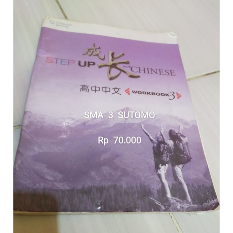

Buku bekas sutomo