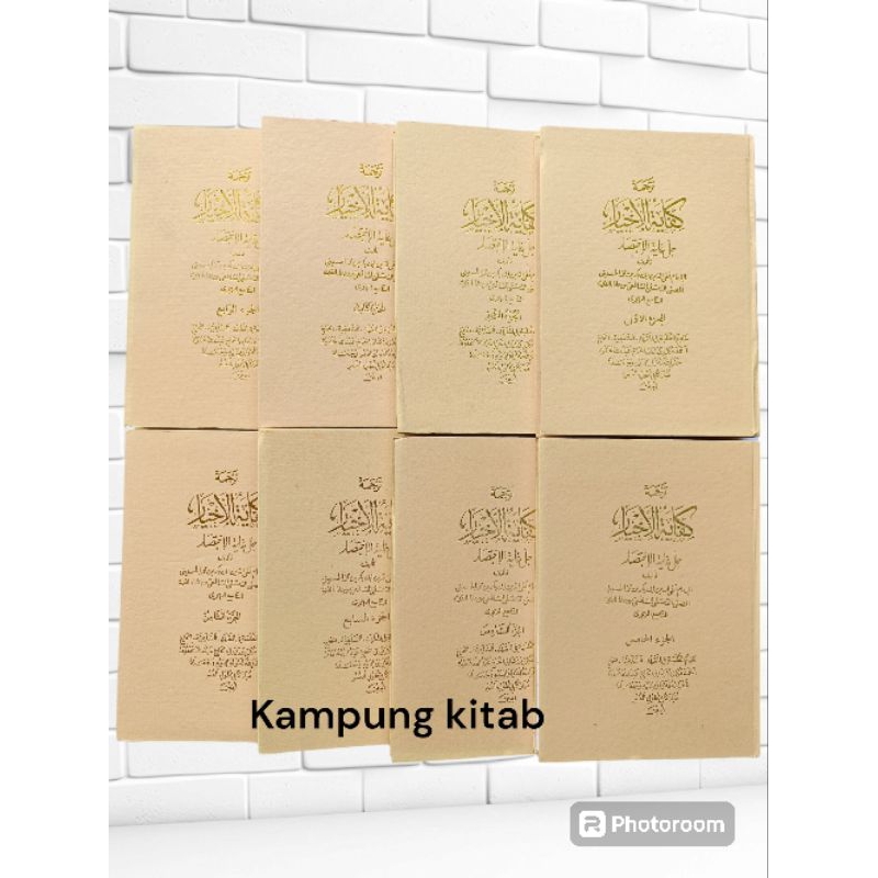 TERJEMAH KITAB KIFAYATUL AKHYAR,SUNDA,8JLD/1SET, KIPAYATUL AKHYAR/KIFAYATUL/AKYAR