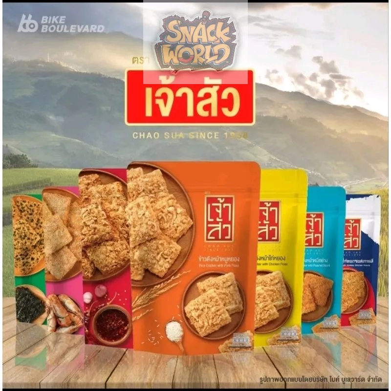 

Terlaris Chao Sua Khao Tang rice cracker with pork Asli thailand