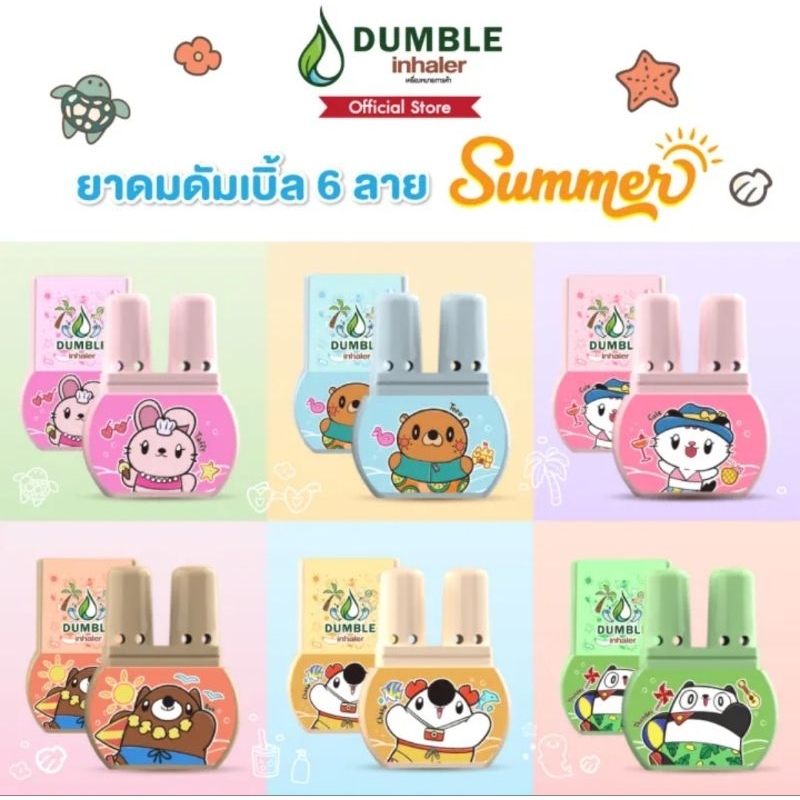 READY STOK  DUMBLE INHALER SUMMER VERSION By Double Herb Original chaba cole thunder toro taffy bob 