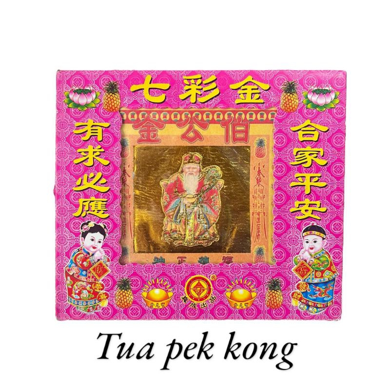 Kim cua warna tua pek kong