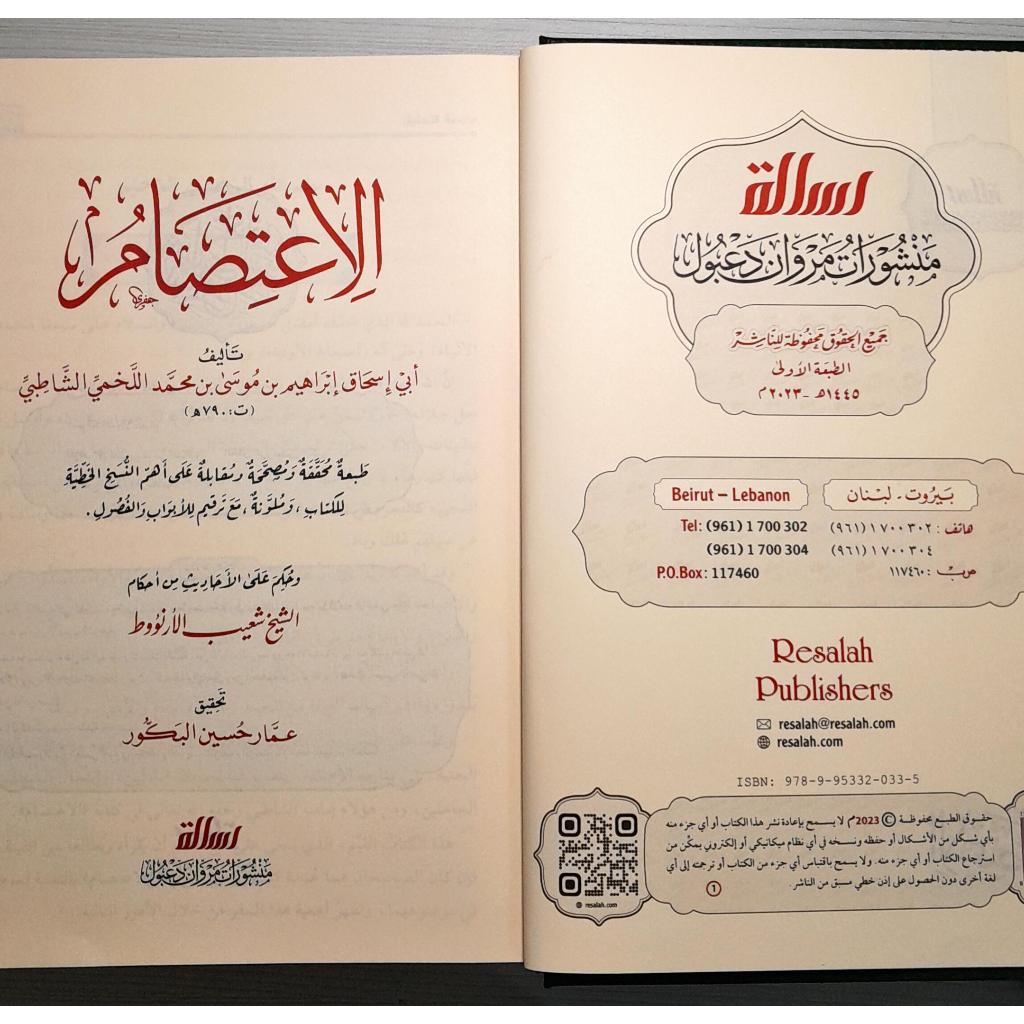 Jual Kitab Al Itisham Asy Syathibi Al Itishom Syatibi Al Itisom Muassasah Alresalah | الاعتصام/مجلد Impor Original di Toko Kitab Alresalah