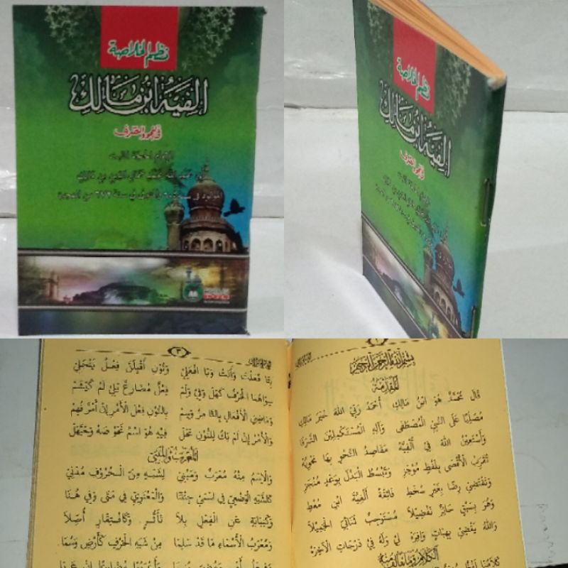Matan ALFIYAH IBNU MALIK mini saku Darur Rohmah Al Islamiyyah