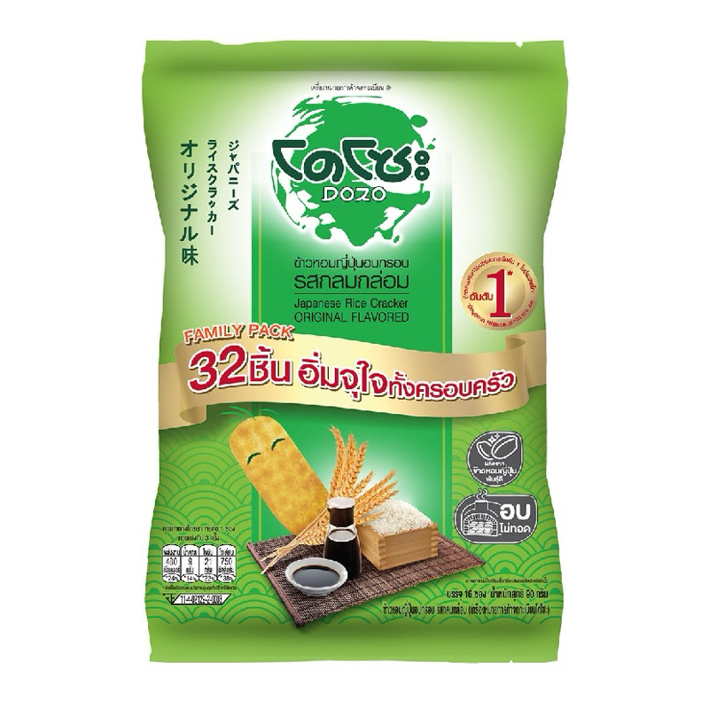 

DOZO RICE CRACKERS 56gr