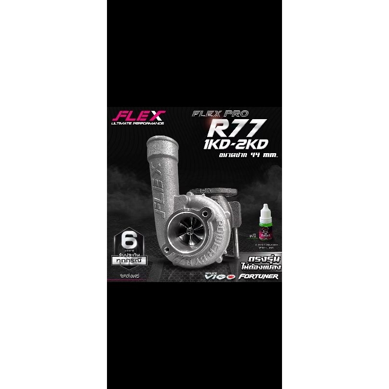Turbo flex R77 PNP fortuner vnt / Hilux