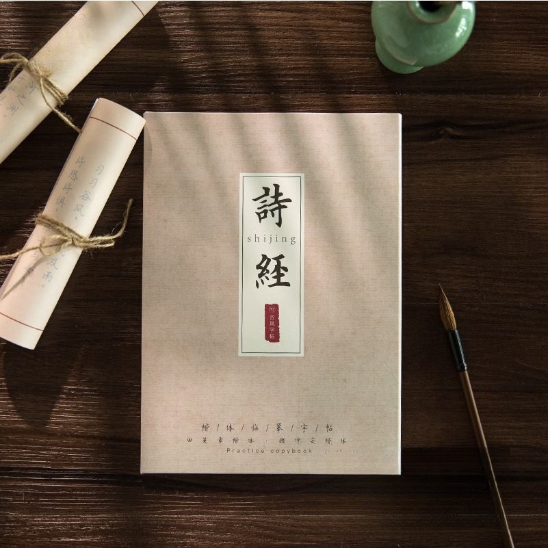 

Ay00! Shijing Buku Tulis Mandarin Latihan Belajar Chinese Shijing Untuk Kumpulan Surat Latihan Tulis