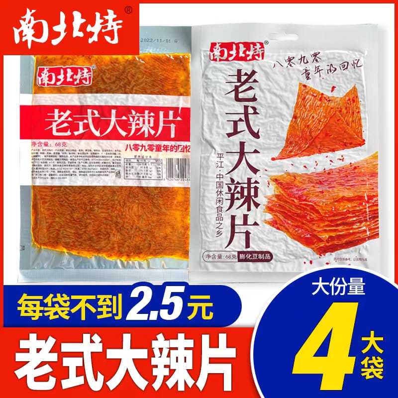 

CEMILAN INSTAN KULIT TAHU SIAP SANTAP / SNACK INSTAN / HALAL FOOD