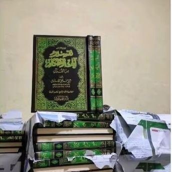Rawai' Bayan min Tafsir Ayat Ahkam روائع الباين من تفسير آيات الأحكام