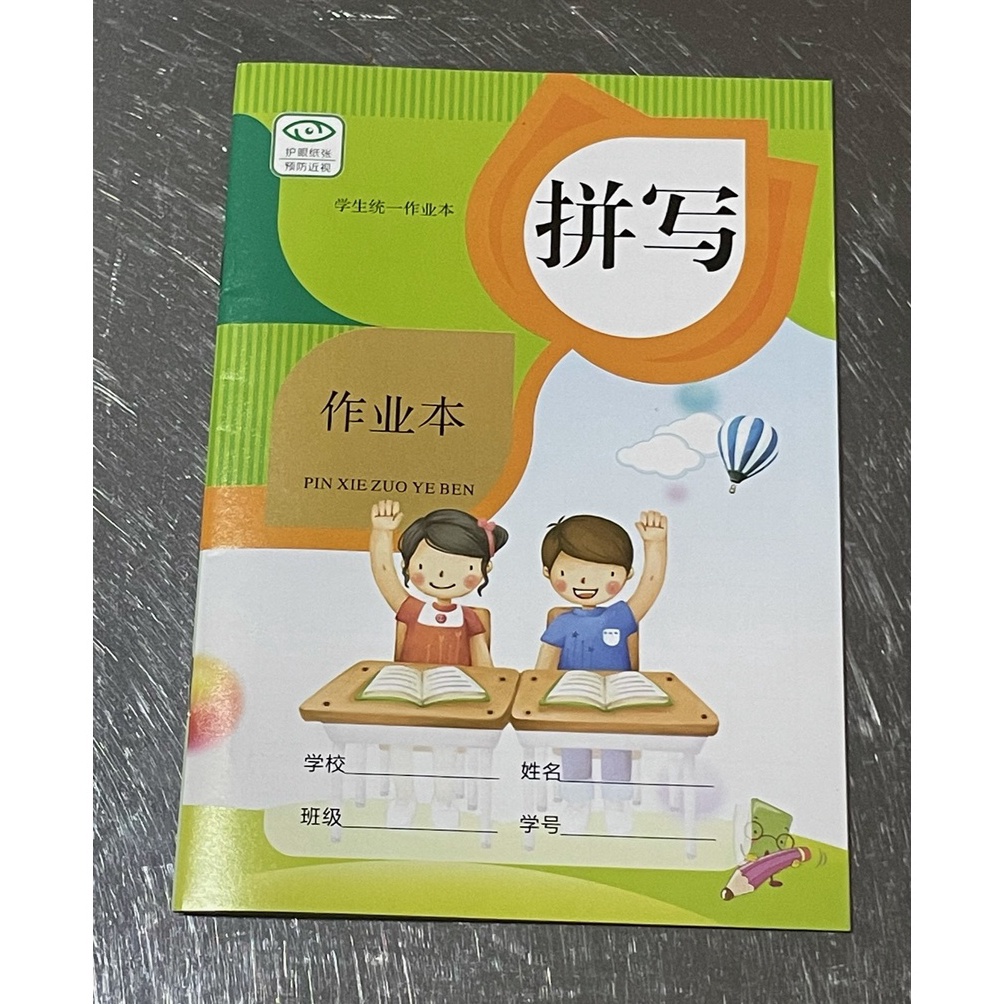 

HEBOH BUKU KOTAKKOTAK DAN PINYIN