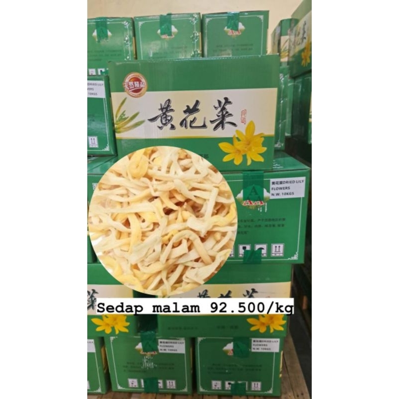 

Bunga sedap malam /kim ciam/kim cai/huanghuacai/jinzhen菜/黄花菜／dried vegetables/organic 1kg