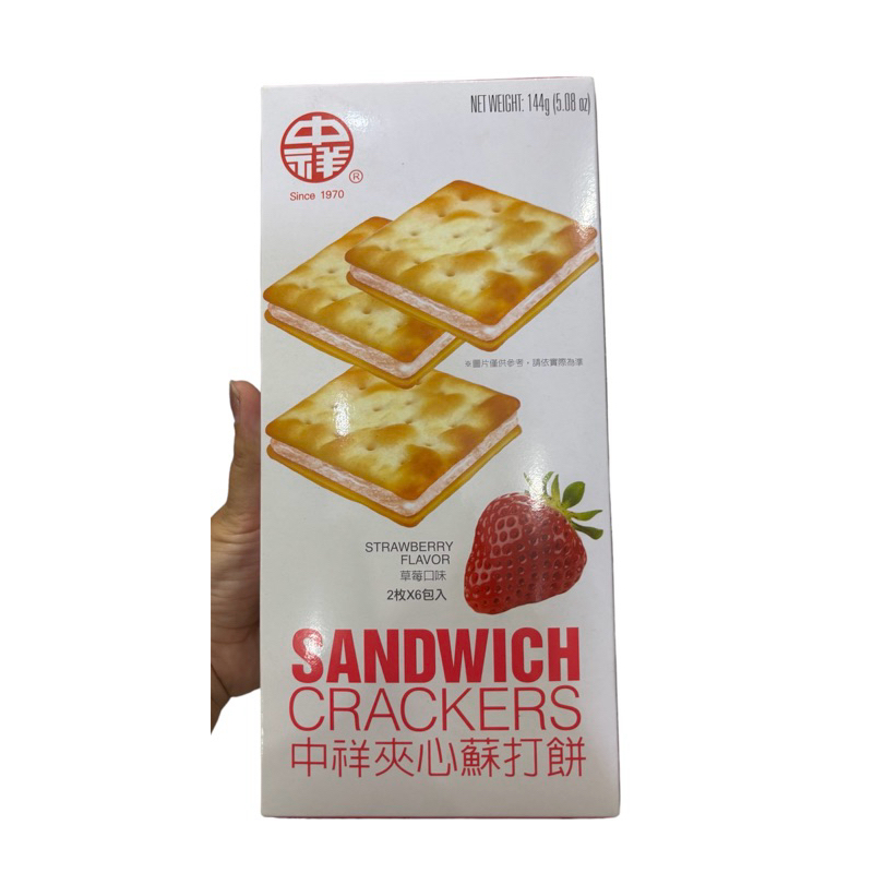 

CHUNG SIANG STRAWBERRY SANDWICH CRACKERS