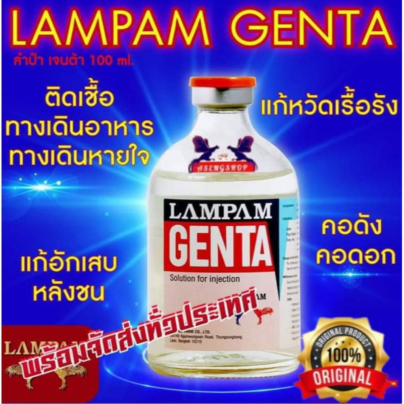 Lampam Genta original product import thailand