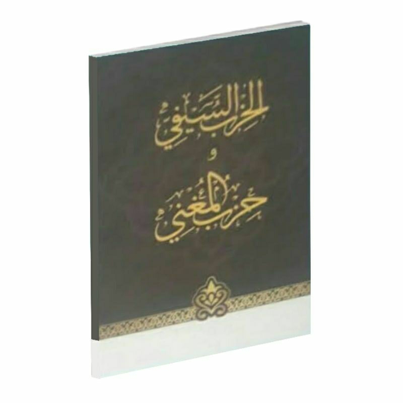 Buku Kitab Hizib Saifi Wa Mugni Ukuran 9x12, 5 CM (Isi 50 Halaman) Teks Bahasa Arab & Kertas HVS Put