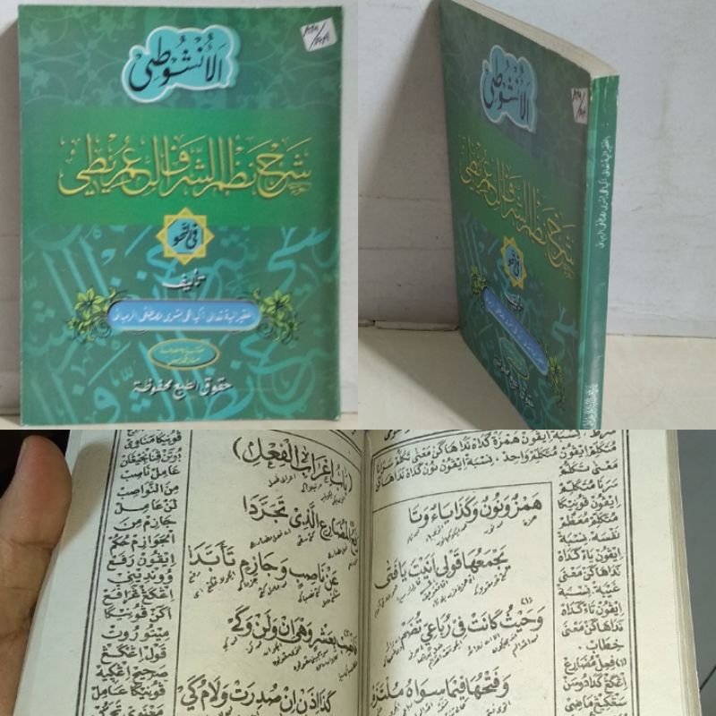 'Imrithi / Imriti makna & penjelasan (arab-jawa)