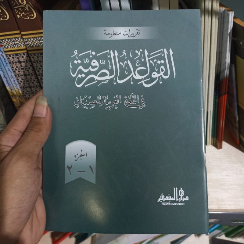 taqrirot qowaidus shorfiyah lirboyo taqrirot qoidah shorfiyah lirboyo