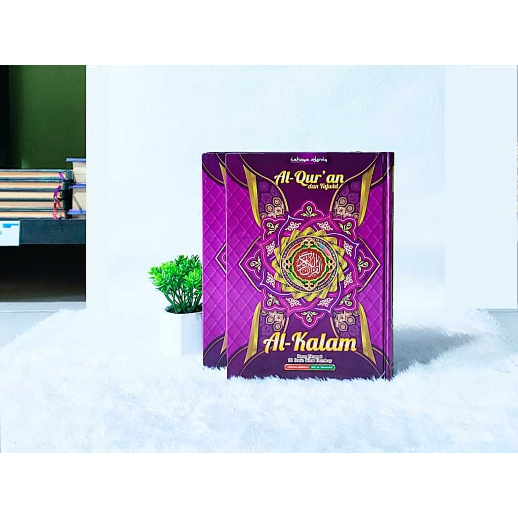 Al Quran Al - Kalam Rasm Utsmani || Al Quran Al - Kalam Rasm Utsmani 18 Baris