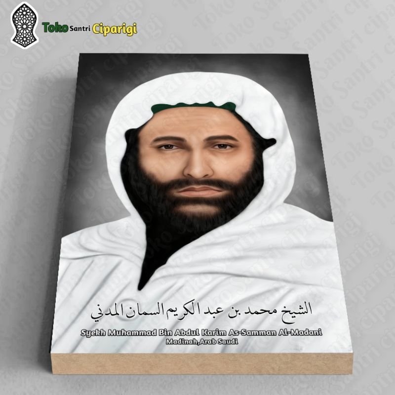 Foto Bingkai Syekh Samman Poster Syekh Samman kumpulan habaib galeri foto habaib