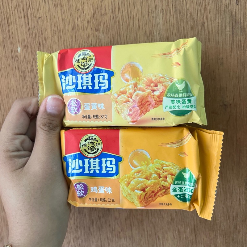 

Cemilan instan biskuit sha qi ma 沙琪玛