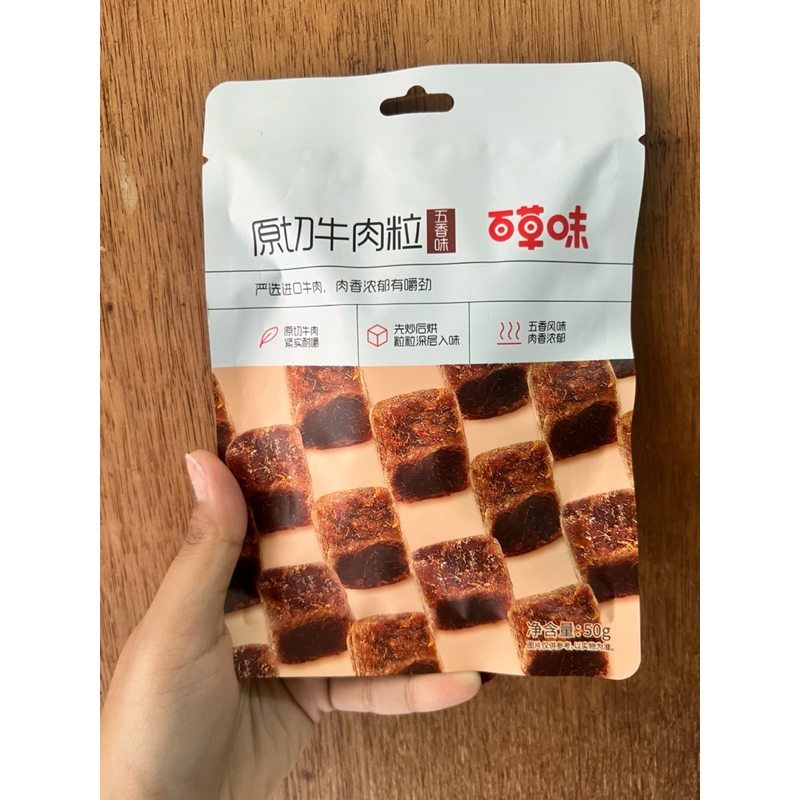 

Cemilan instan sapi / dendeng yuan qie niu rou li 原切牛肉粒