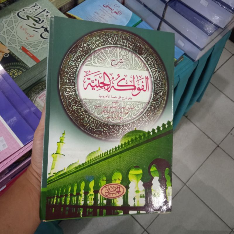 BUKU ORIGINAL KITAB SYARAH FAWAKIBUL JANIYYAH ALA MATAN MUTAMMIAH AJ-JURUMIYYAH / FAWAKIH JANIYAH / 