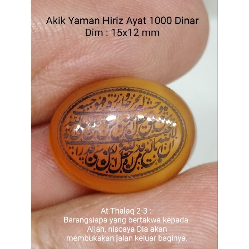 Batu Akik Yaman Hiriz Ayat 1000 Dinar