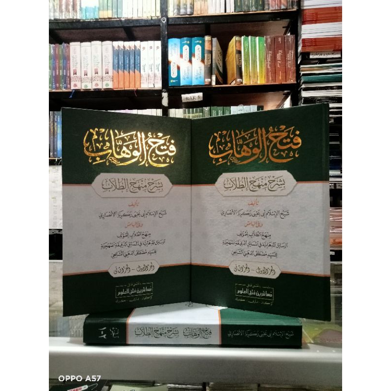 Fathul Wahab Makna Pesantren - Fathul Wahab Makna Kwagean - Fathul Wahab Makna Petuk - Wahab Makna