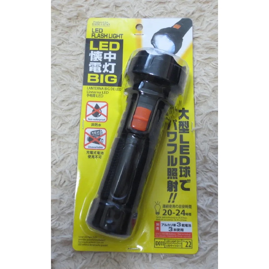 Daiso LED Flash Light (Big)