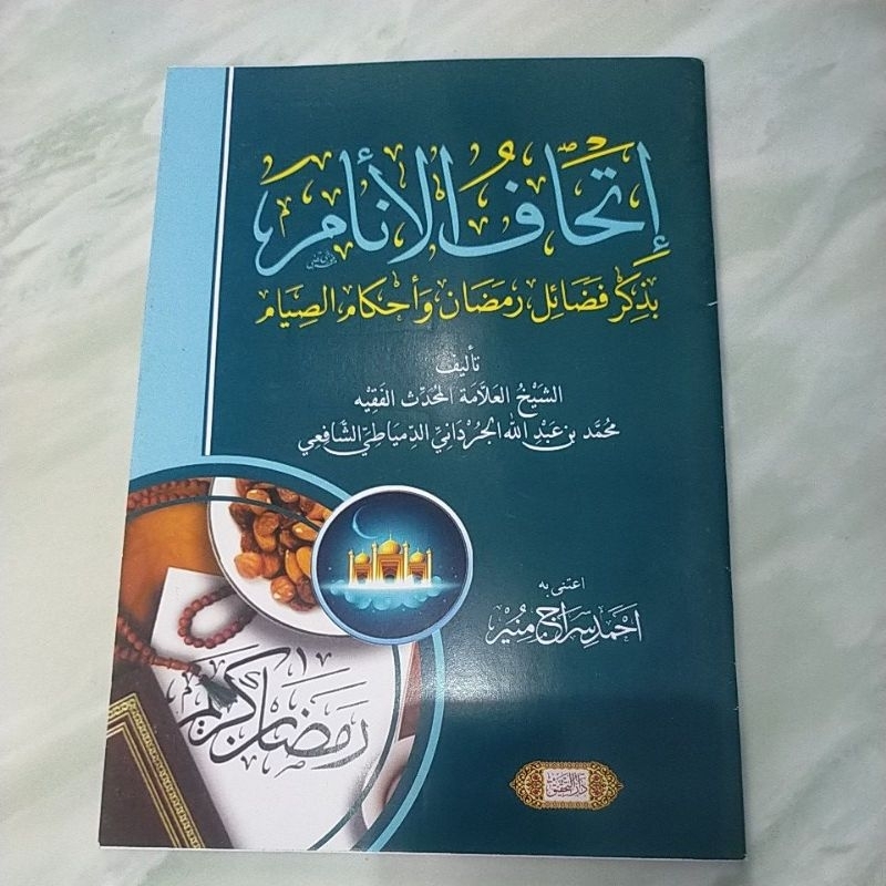 Kitab Ithaful Anam Bidzikri Fadhoil Romadhon Kosongan Renggang