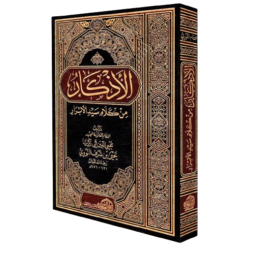

Kitab Al Adzkar Azkar Nawawi Aladzkar Min Kalami Sayyidil Abror Imam Nawawi Dar Alamiyyah