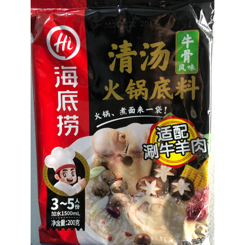 

Haidilao Instant Hot Pot Beef Colagen