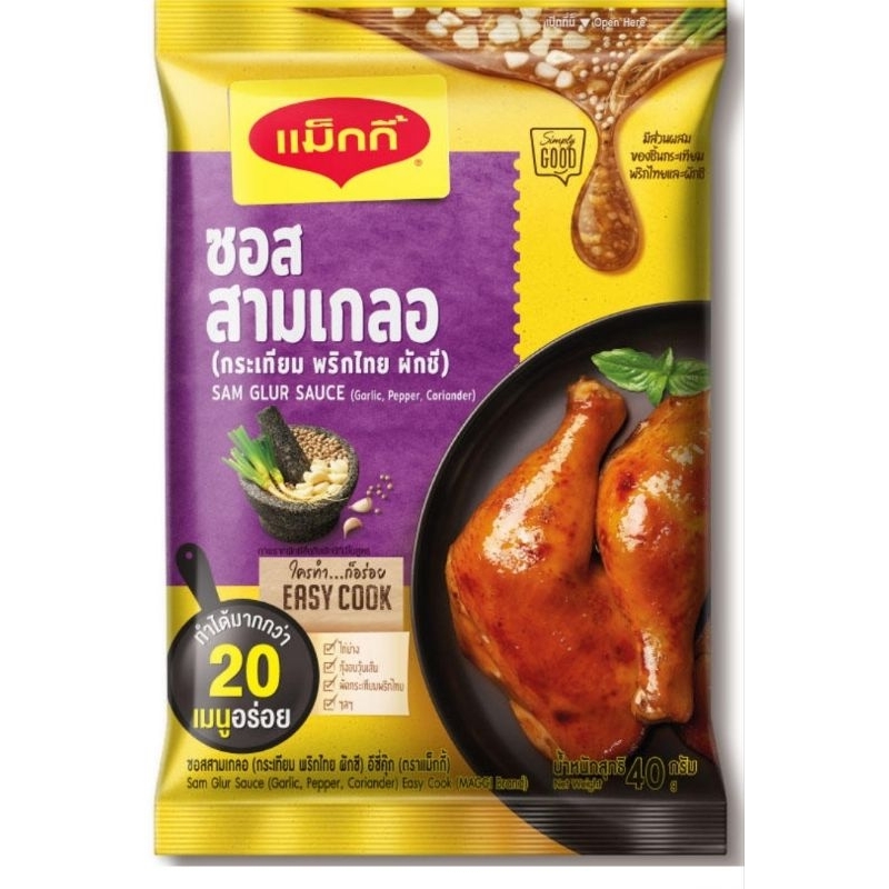 

Maggi bumbu Ayam Panggang 40gr (product Thailand) New Product.. Let's try so.. yummy