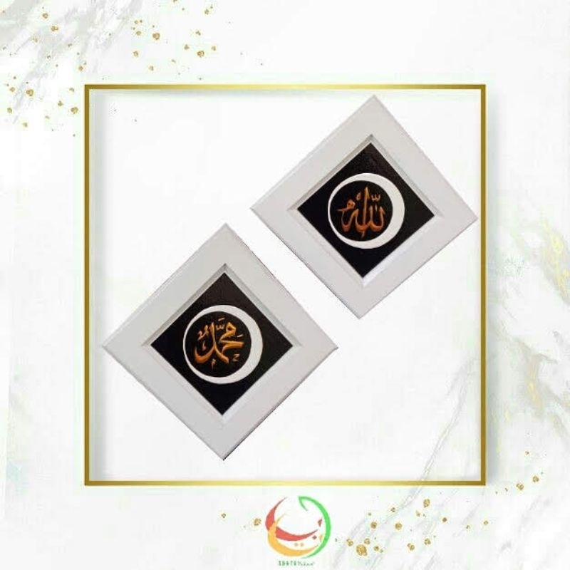 Kaligrafi Timbul Allah Muhammad