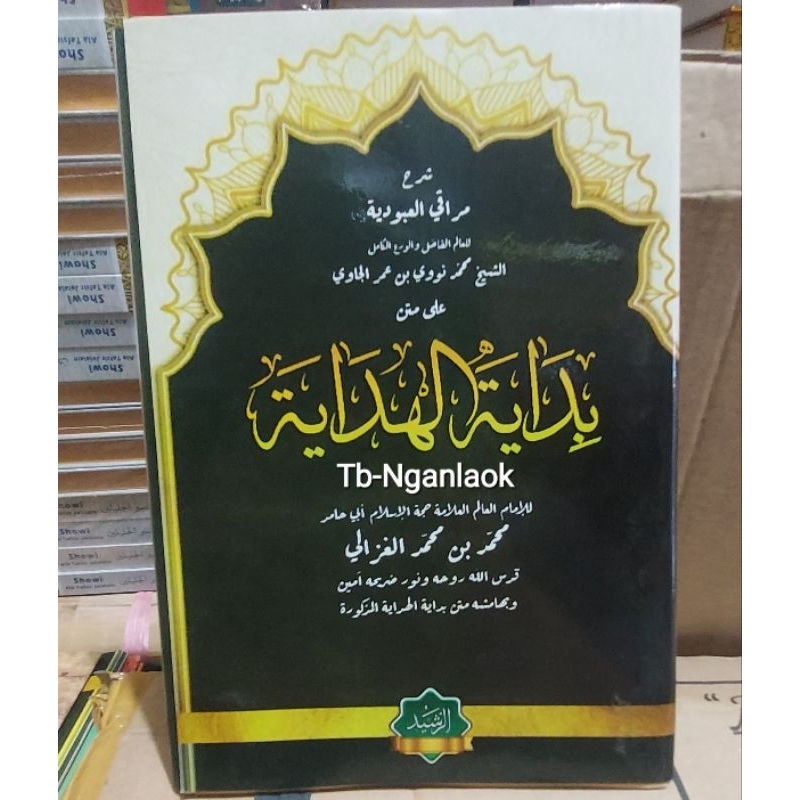 GROSIR SYARAH BIDAYATUL HIDAYAH