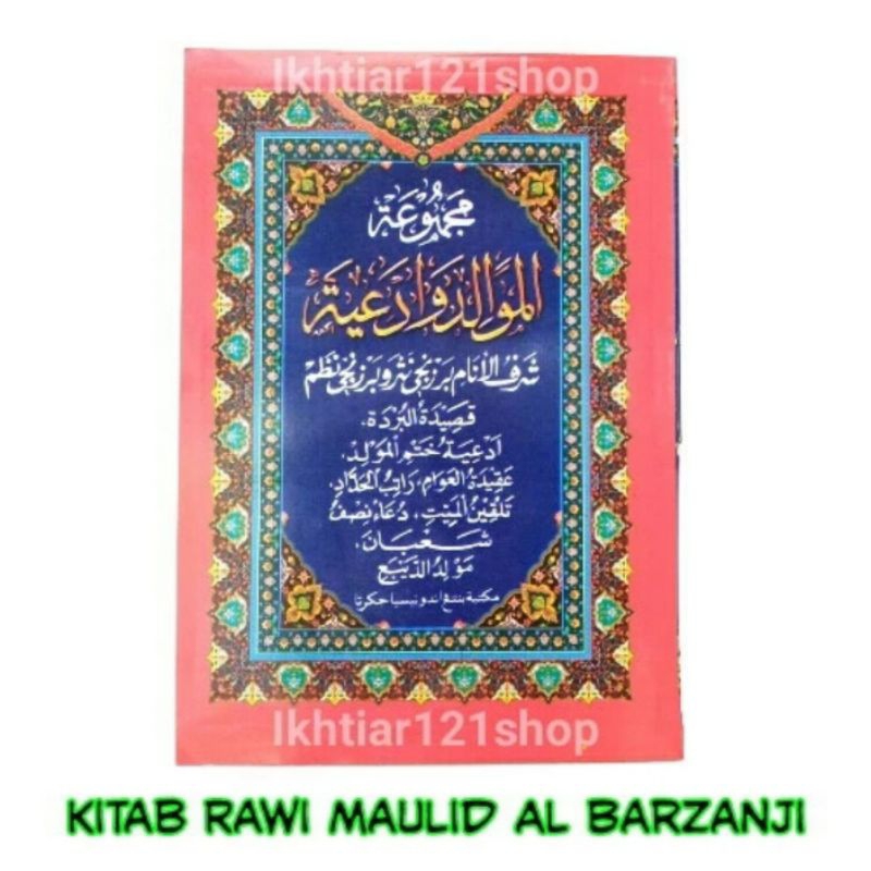 Buku Kitab Rawi Al Barzanji/Buku Kitab Maulid Nabi