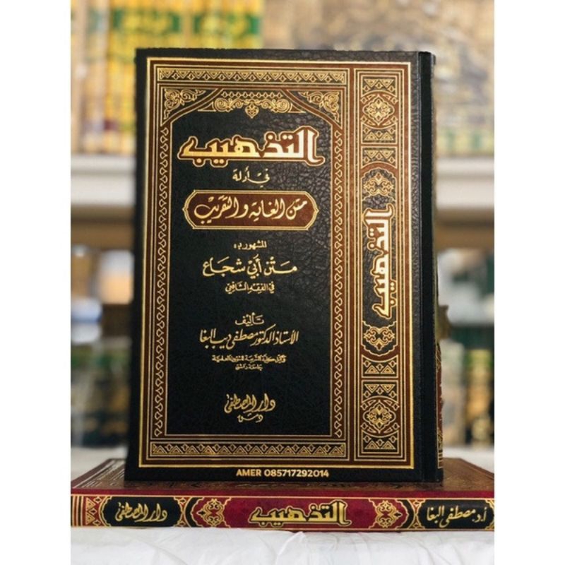 

Kitab At Tadzhib Fi Adillati Matnil Ghoyah Wat Taqrib Abi Syuja Dar Mushthofa Beirut At Tazhib Syarah Matan Abu Syuja'