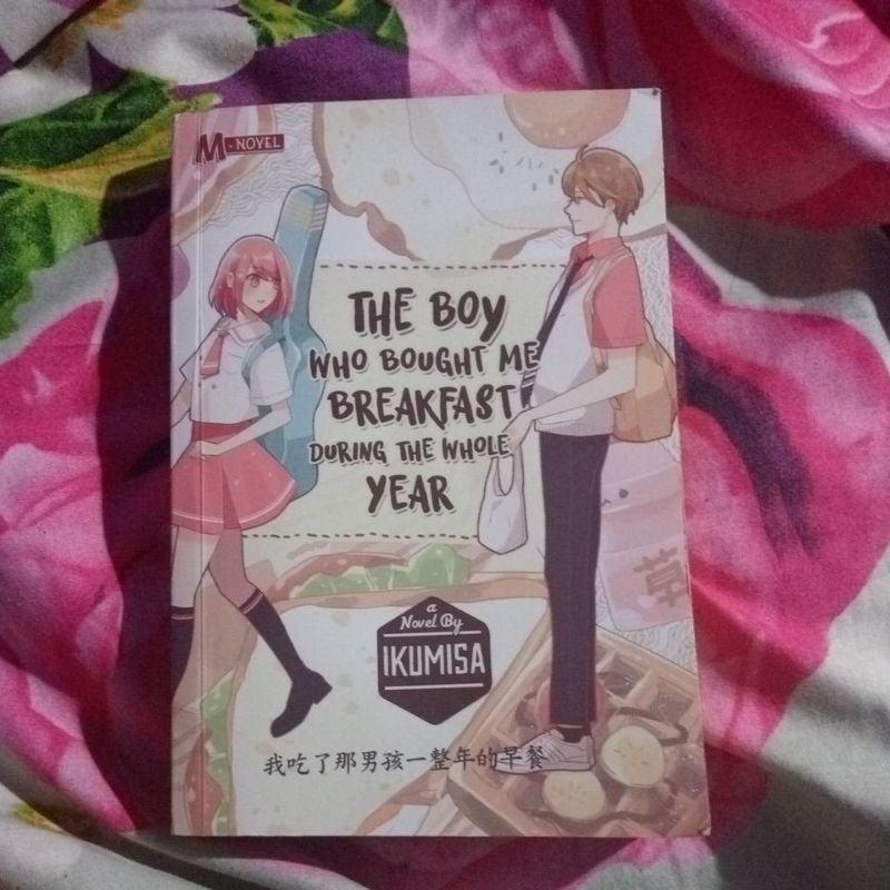 

NOVEL by IKUMISA-THE BOY WHO BOUGHT MS