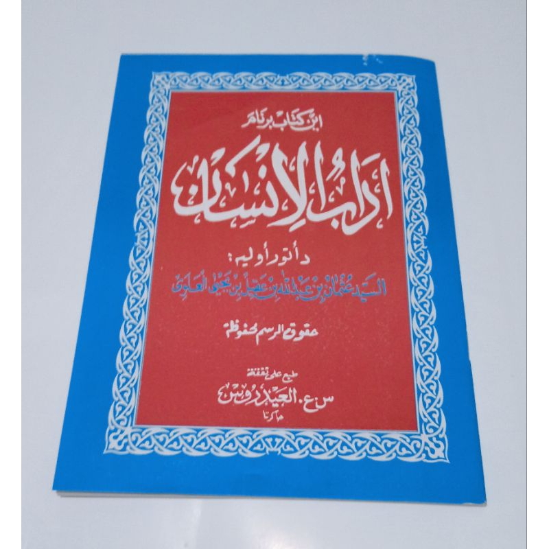 Kitab Adabul insan