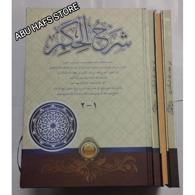 Kitab Syarah Al Hikam