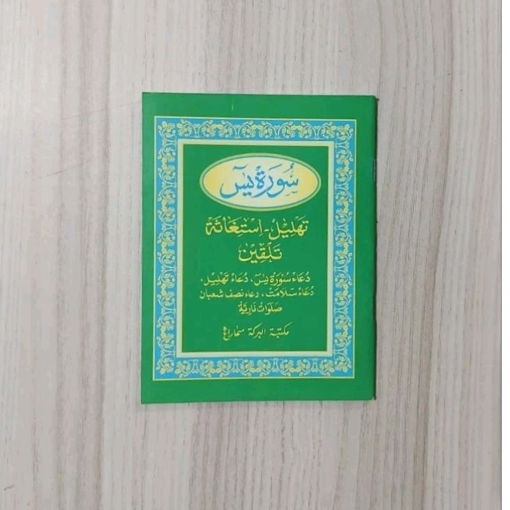 Buku Yasin Saku Yasin Tulisan Besar Buku Tahlil Dan Doa Talqin Istigosah Talqin Mayit