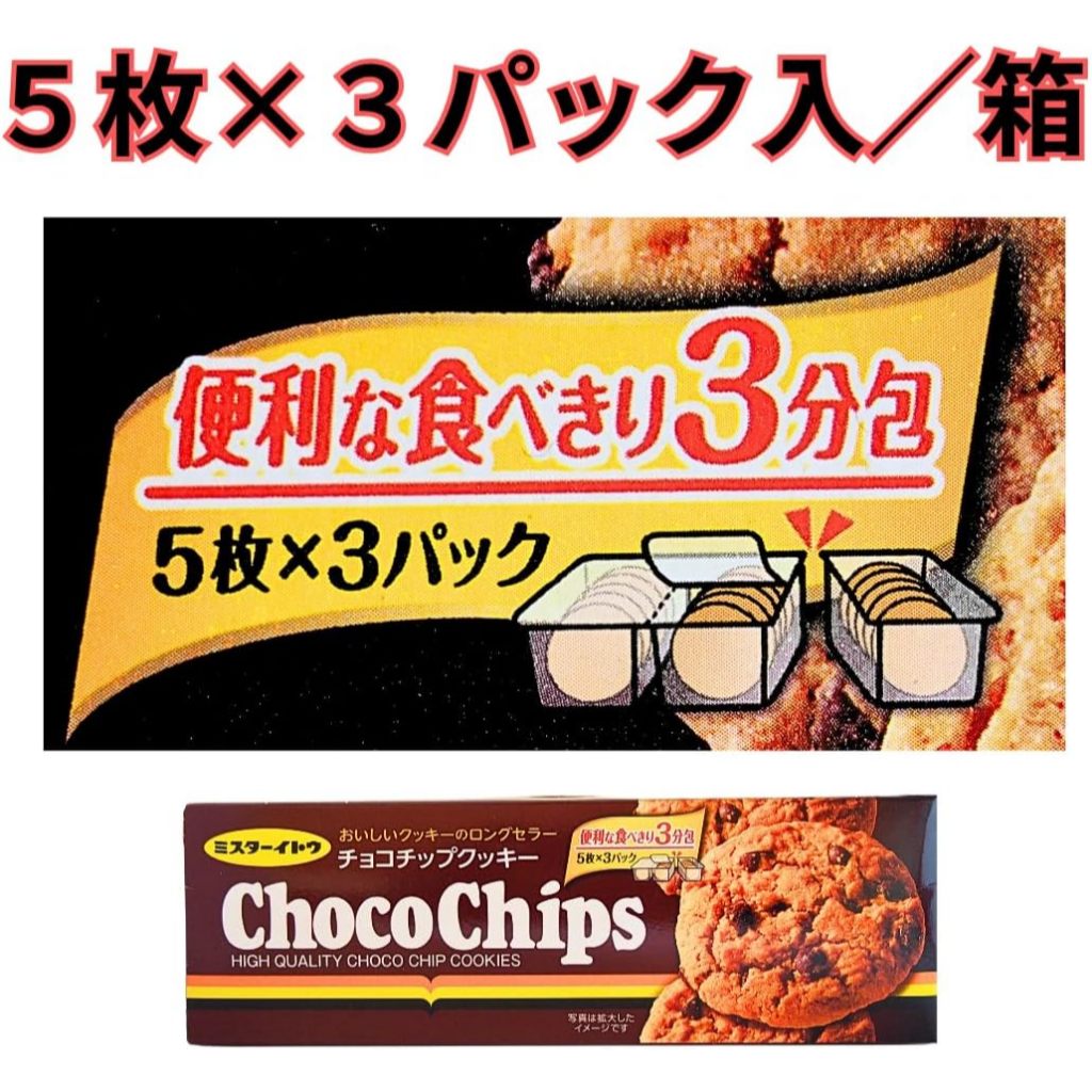 

ITO Chocochip Cookies 177gr