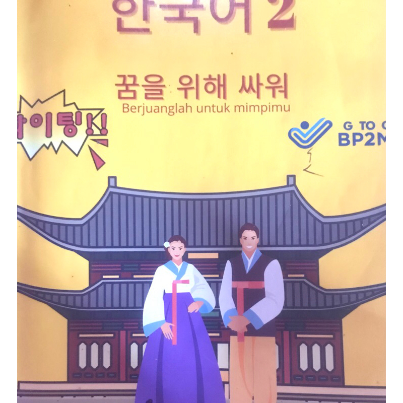

BUKU KOREA 2 EPS TOPIK
