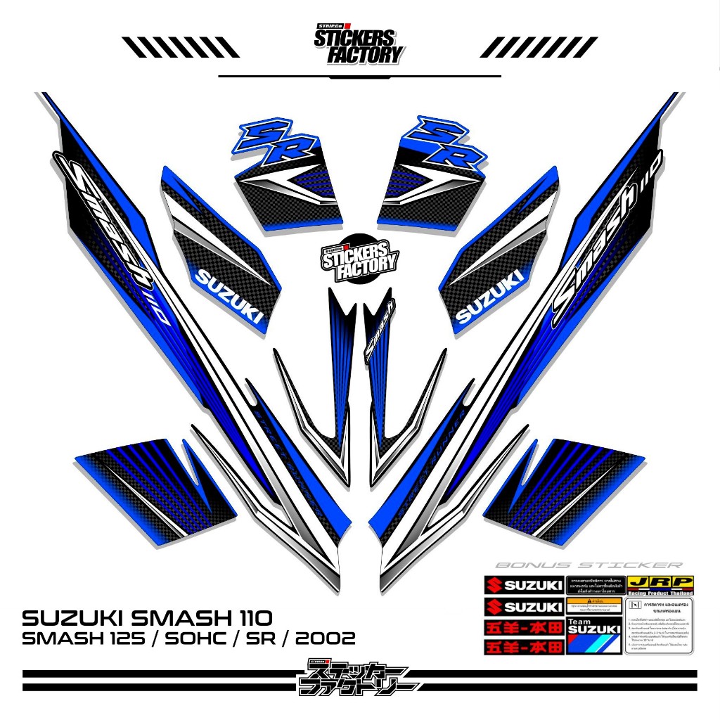 STICKER STRIPING SUZUKI SMASH 110 / STRIPING SMASH 110 / STIKER SMASH / STRIPING SMASH VARIASI / 1