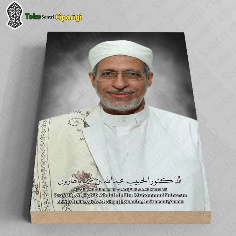 poster foto habib Abdullah bin Muhammad Baharun foto bingkai ulama poster ulama kumpulan habaib
