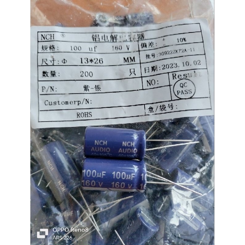 ELco 100/160V NCH Audio