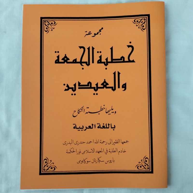Hutbah Jumat idul Fitri idul adha & khutbah nikah